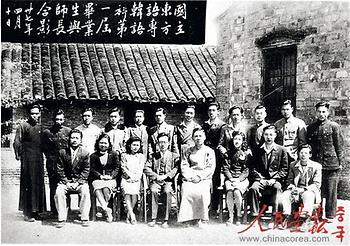 [석탑갤러리] 1948 김준엽교수 중국 동방언어전문학교 제1회 졸업생 기념사진 이미지